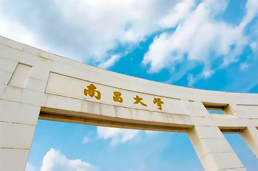 南昌大學.jpg