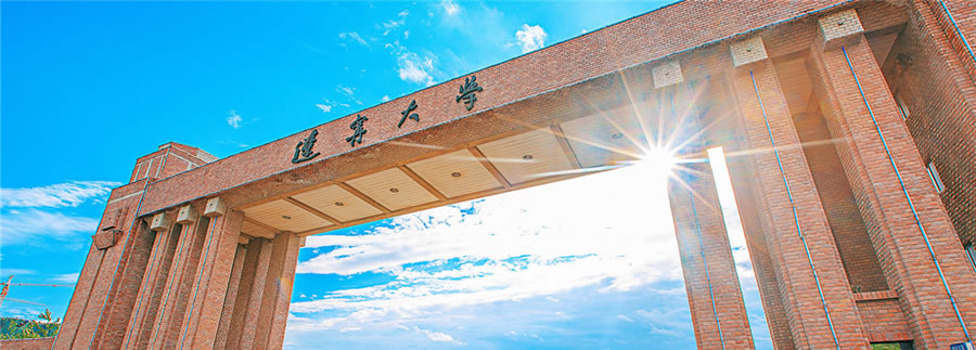 遼寧大學.jpg